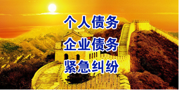 依兰要账公司