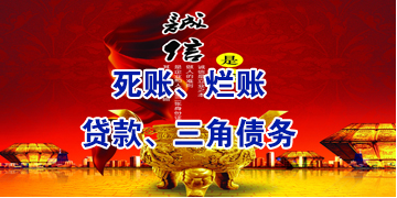 依兰要债公司