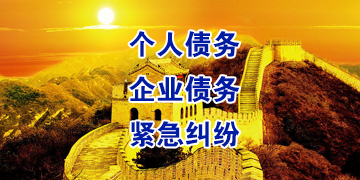 依兰追债公司